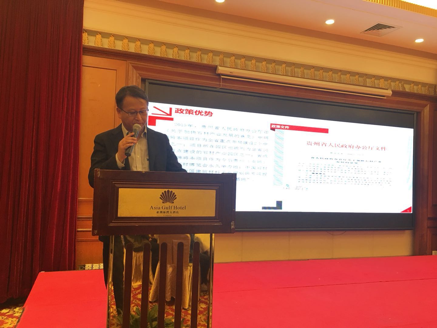 贵州西南石材有限公司董事长普昆.jpeg