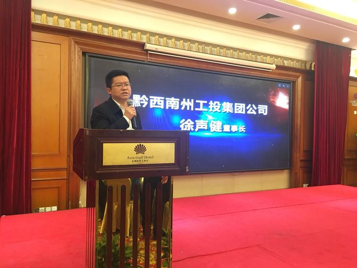 黔西南州工投集团公司董事长、总经理徐声健.jpeg