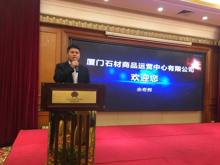 厦门石材商品运营中心董事长余奇辉.jpeg