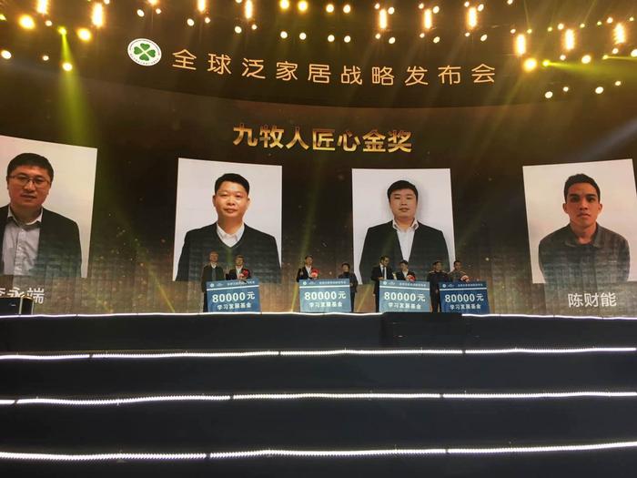 活动现场 6日晚上,全球泛家居战略发布会暨匠心颁奖晚会在九牧智能工业园区召开。 福建省质监局副局长、党组成员刘先义、福建省工商联副主席陈建强、泉州市委常委、纪委书记温惠榕、泉州市委常委、政法委书记林锦明、泉州市人民政府党组成员洪自强、中共南安市委书记王春金、南安市人民政府市长林荣忠、南安市人大常委会主任黄永俊等领导以及行业协会嘉宾、供销商等参加了本次发布会。 中共南安市委书记王春金致辞 南安市委书记王春金首先在会上致辞。他说,打造泛家居产业是南安市顺应供给侧改革结构性改革浪潮,积极抢抓一带一路中国制